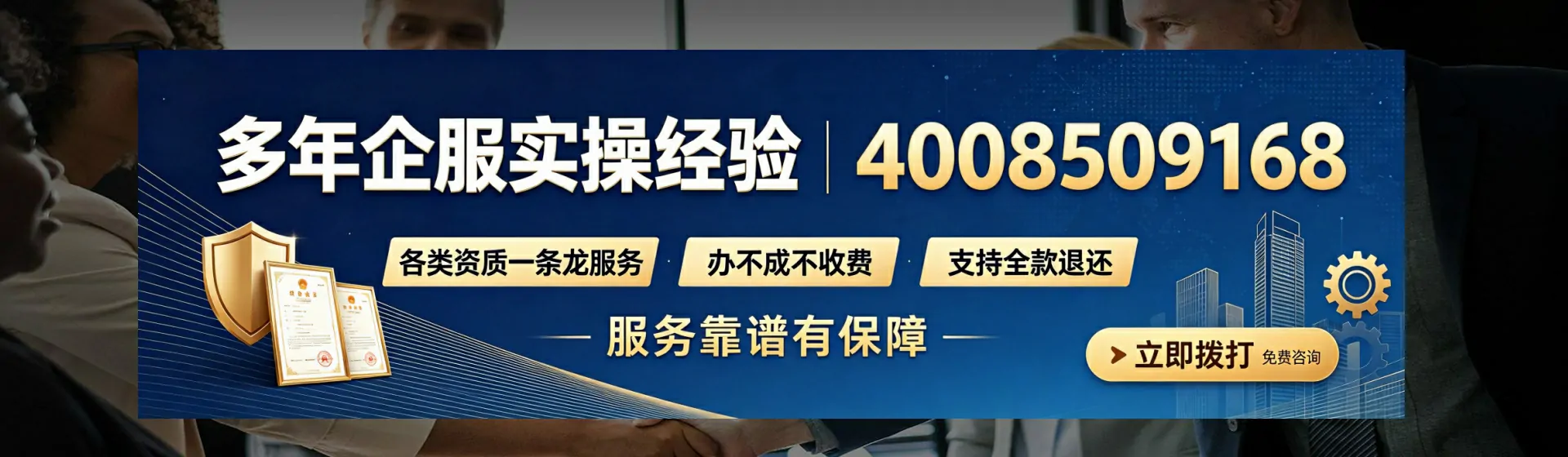 肇庆分站首页横幅