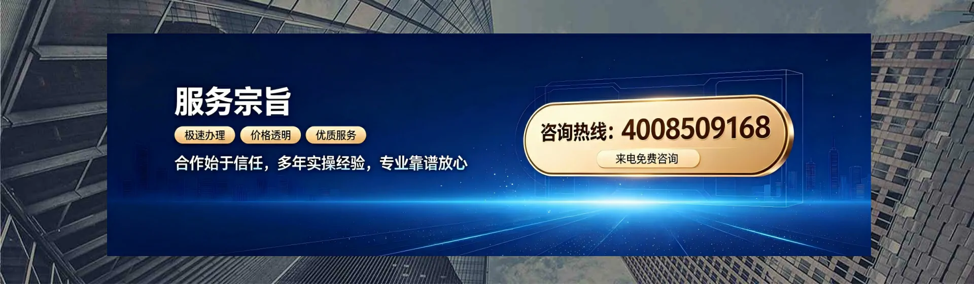 肇庆分站首页横幅